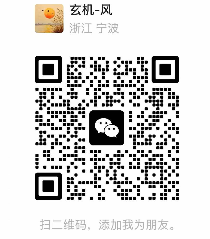 扫码加微信