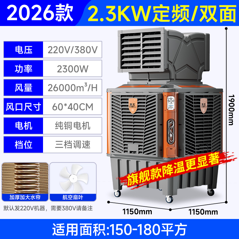 骆驼工业冷风机移动大型商用家用厂车间加水空调扇蒸发式制冷风扇