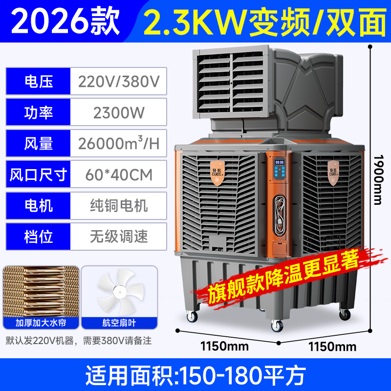 骆驼工业冷风机移动大型商用家用厂车间加水空调扇蒸发式制冷风扇