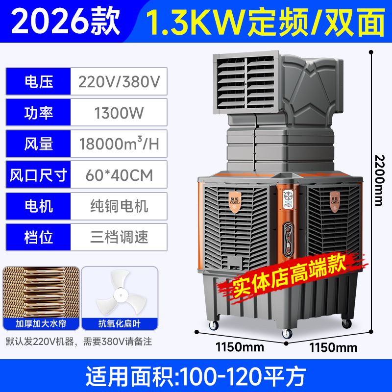 骆驼工业冷风机移动大型商用家用厂车间加水空调扇蒸发式制冷风扇