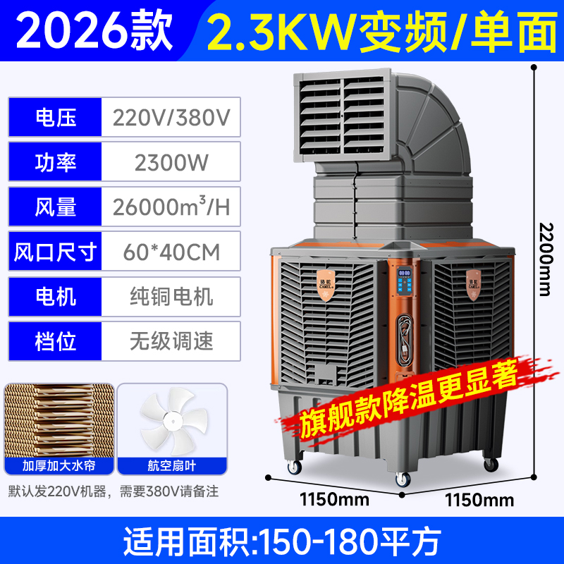 骆驼工业冷风机移动大型商用家用厂车间加水空调扇蒸发式制冷风扇