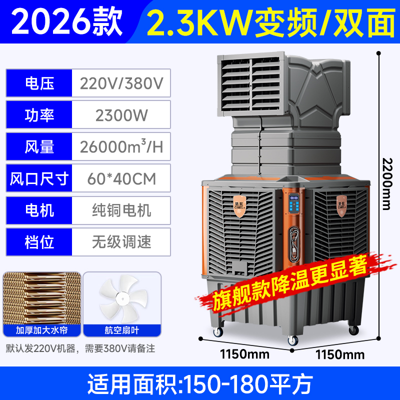 骆驼工业冷风机移动大型商用家用厂车间加水空调扇蒸发式制冷风扇