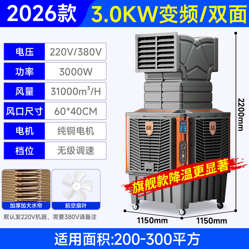 骆驼工业冷风机移动大型商用家用厂车间加水空调扇蒸发式制冷风扇