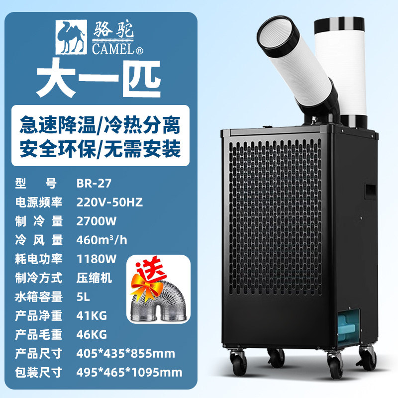 骆驼工业冷风机移动大型商用家用厂车间加水空调扇蒸发式制冷风扇