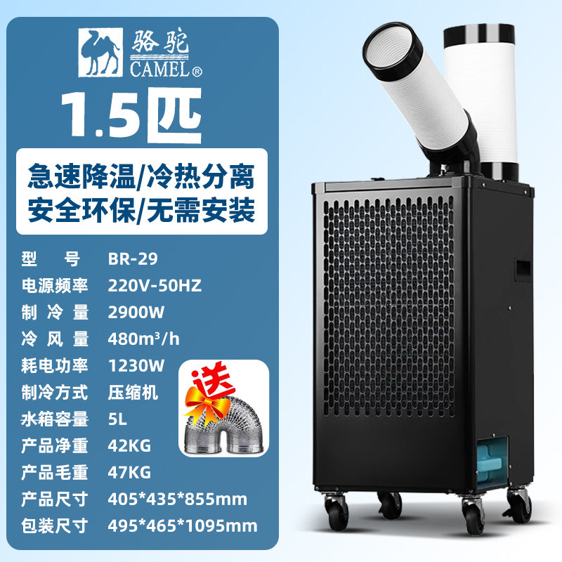 骆驼工业冷风机移动大型商用家用厂车间加水空调扇蒸发式制冷风扇