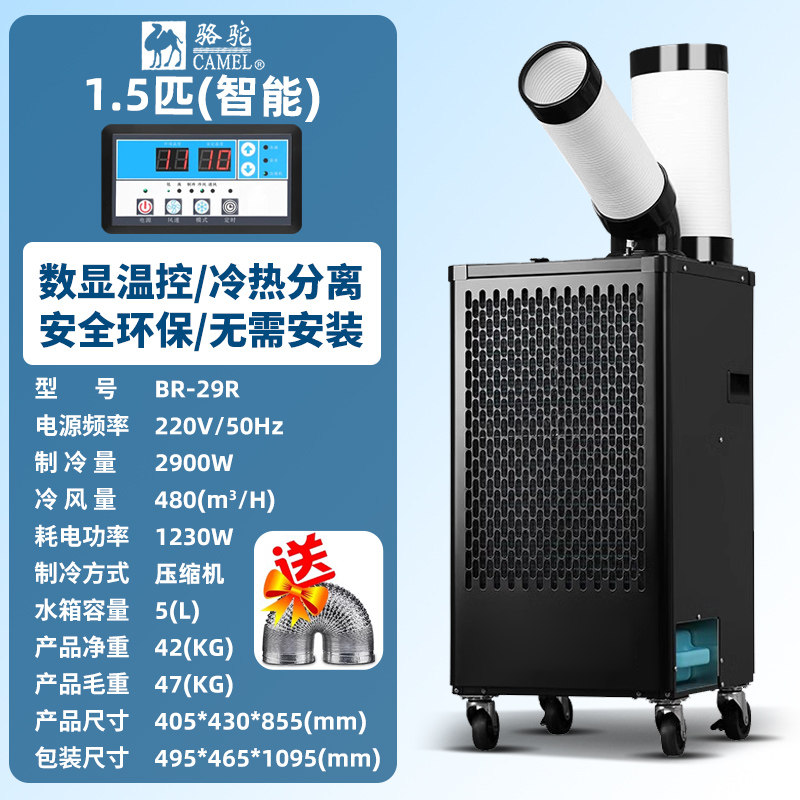 骆驼工业冷风机移动大型商用家用厂车间加水空调扇蒸发式制冷风扇