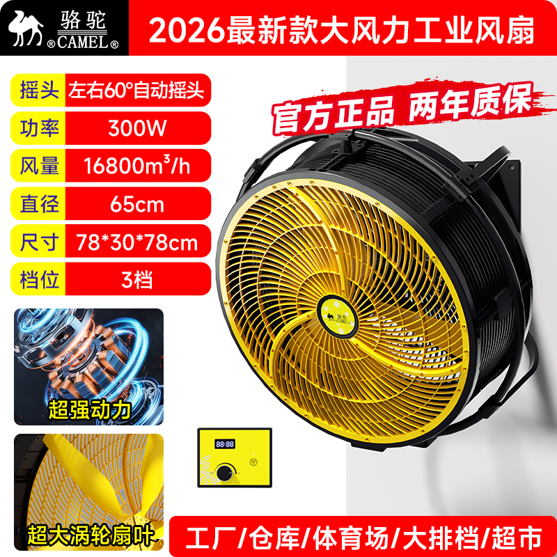 骆驼工业冷风机移动大型商用家用厂车间加水空调扇蒸发式制冷风扇