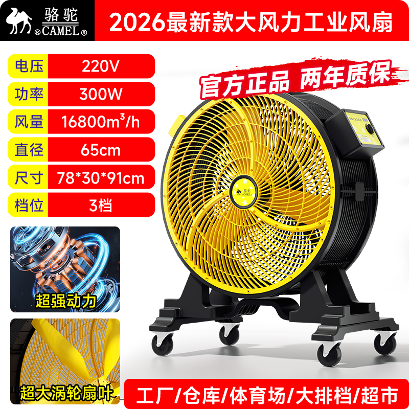 骆驼工业冷风机移动大型商用家用厂车间加水空调扇蒸发式制冷风扇