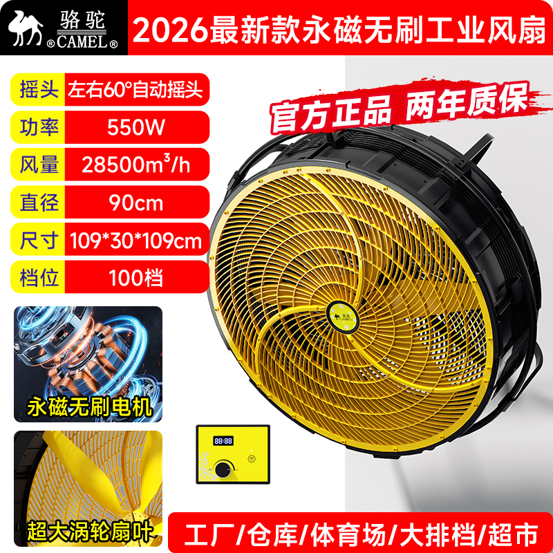 骆驼工业冷风机移动大型商用家用厂车间加水空调扇蒸发式制冷风扇