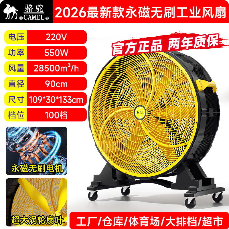 骆驼工业冷风机移动大型商用家用厂车间加水空调扇蒸发式制冷风扇