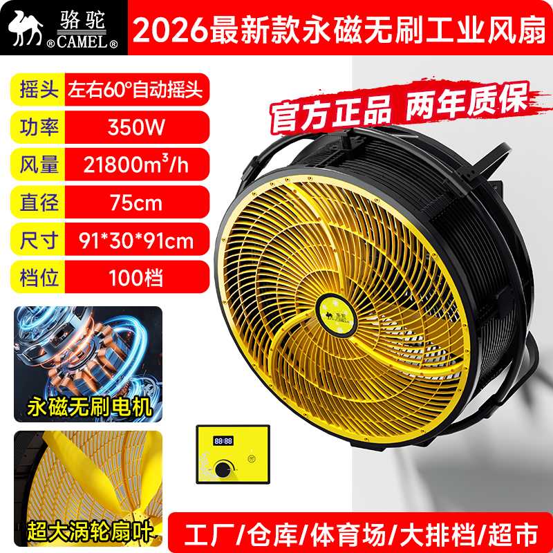 骆驼工业冷风机移动大型商用家用厂车间加水空调扇蒸发式制冷风扇