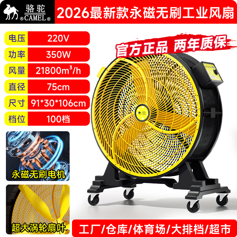 骆驼工业冷风机移动大型商用家用厂车间加水空调扇蒸发式制冷风扇