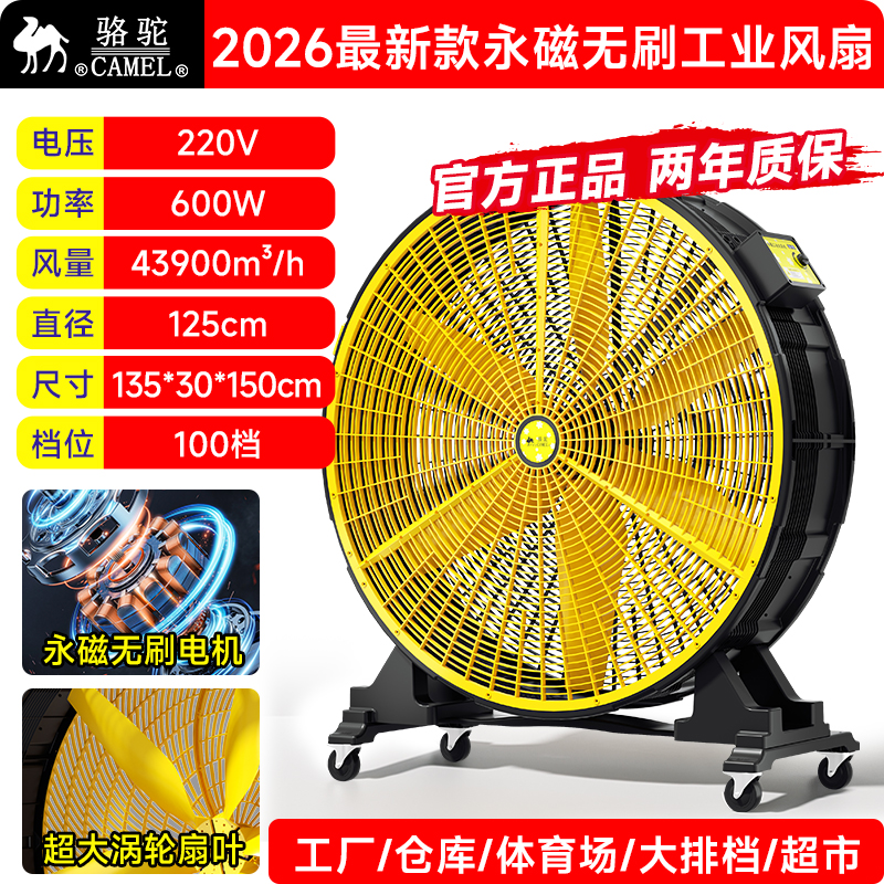 骆驼工业冷风机移动大型商用家用厂车间加水空调扇蒸发式制冷风扇